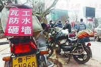 马路游击队