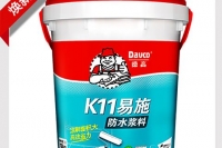 德高易涂防水
