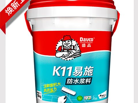 德高易涂防水