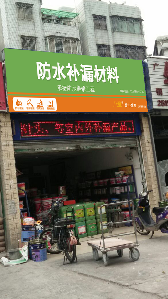 钟家村店2