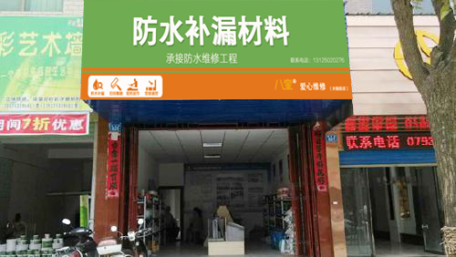 北湖店