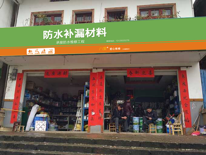 方家嘴店
