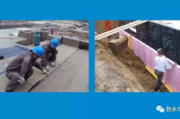 防水验收