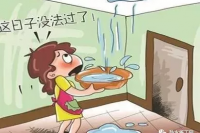 房屋漏水