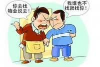 楼上漏水是谁的责任