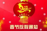 放假
