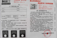 上门服务单