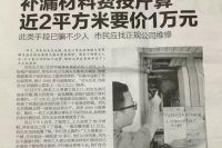 马路游击队