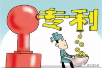 防水专利