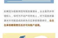 防水责任