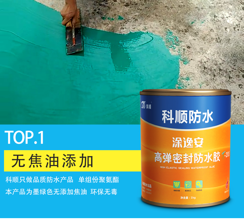 屋顶补漏胶聚氨酯