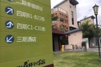别墅漏水