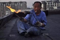 防水卷材施工