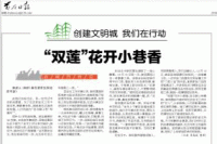 双莲
