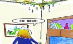 楼上漏水