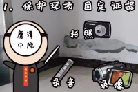 房屋漏水维权
