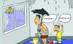 旧房屋面防水层的渗漏
