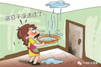 漏水
