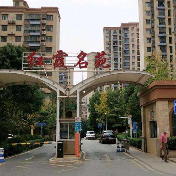 红霞名苑小区漏水维修