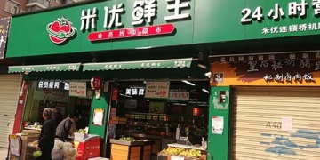 八奎漏水维修案例图片