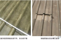 彩钢瓦防水施工