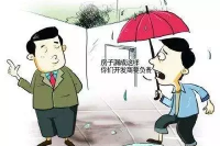 漏水