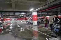 地下室渗漏水