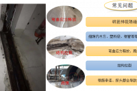 漏水维修详情页