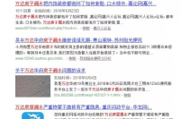 八奎搜索结果