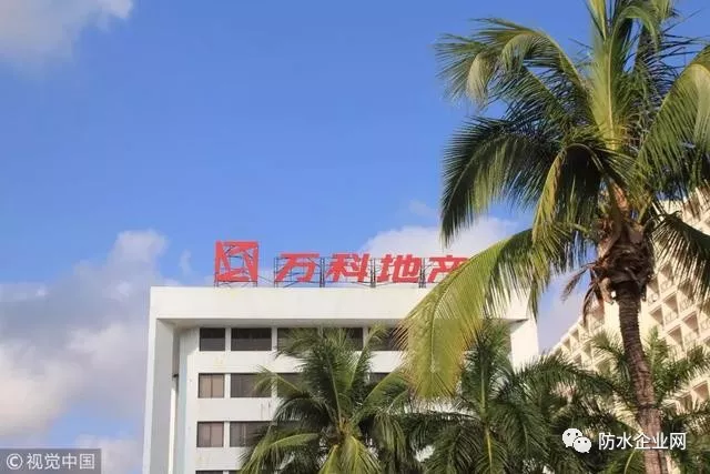 万科