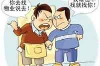 漏水纠纷