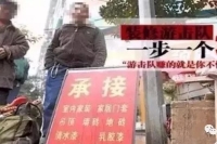 防水马路游击队