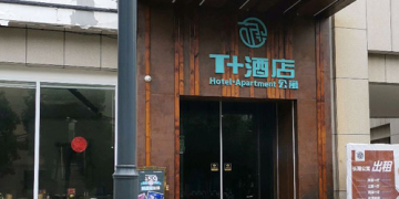 光谷时尚城T+酒店公寓卫生间漏水