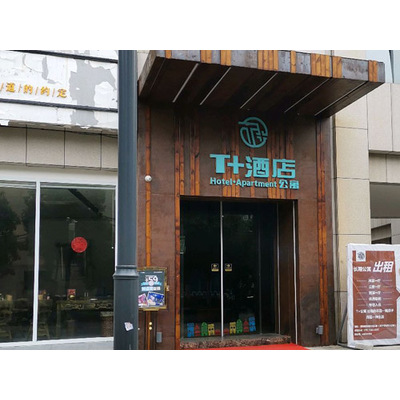 光谷时尚城T+酒店公寓卫生间漏水