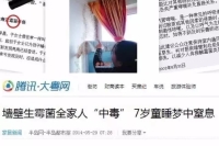 漏水新闻