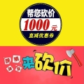 砍价优惠券商品