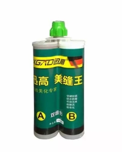 迅高美缝王2