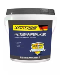 迅高丙烯酸透明防水胶2
