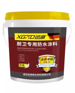 迅高厨卫专用防水涂料
