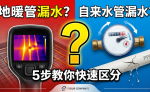 地暖