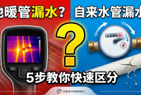 地暖