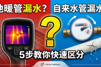 地暖