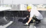 防水施工