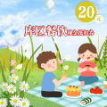 20