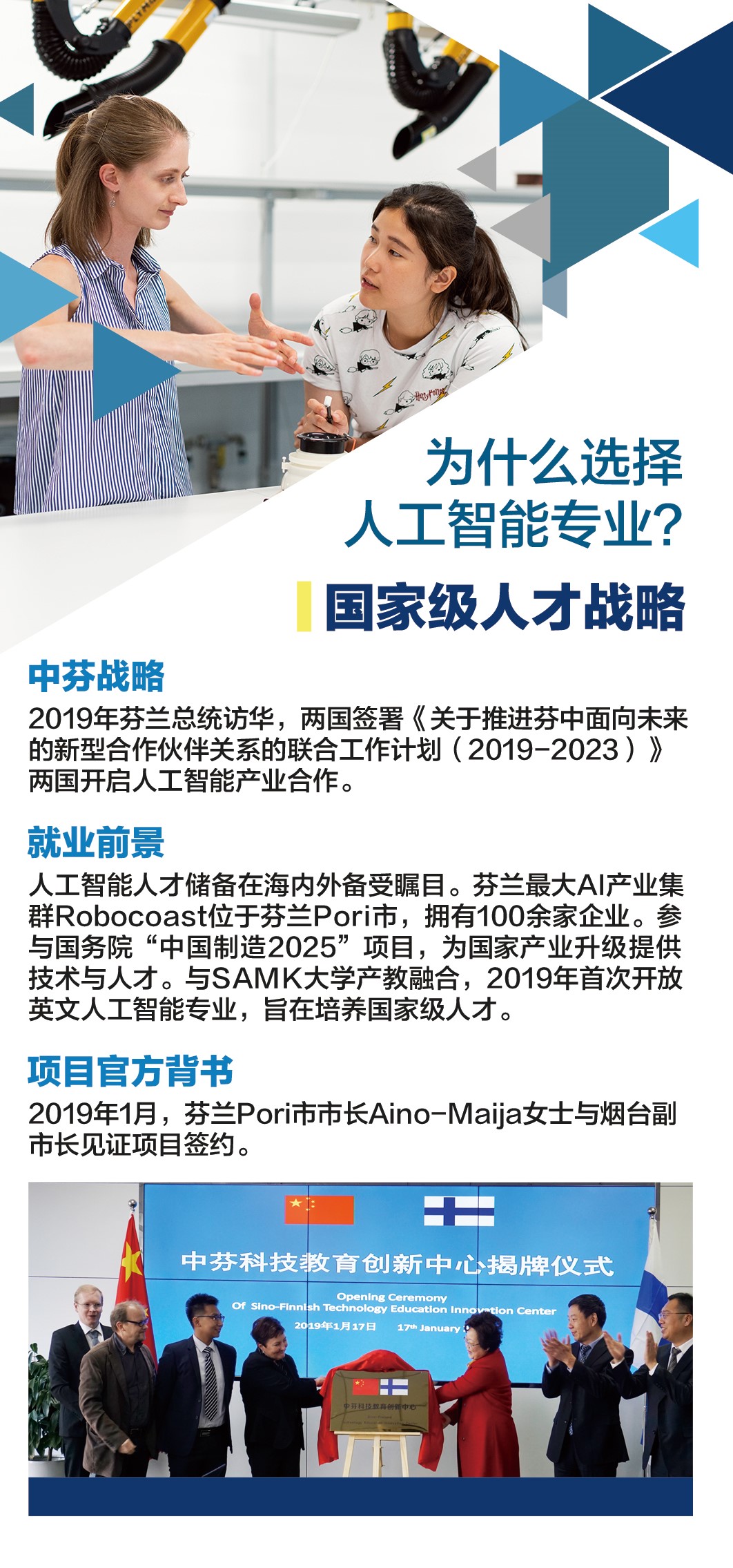 人工智能
