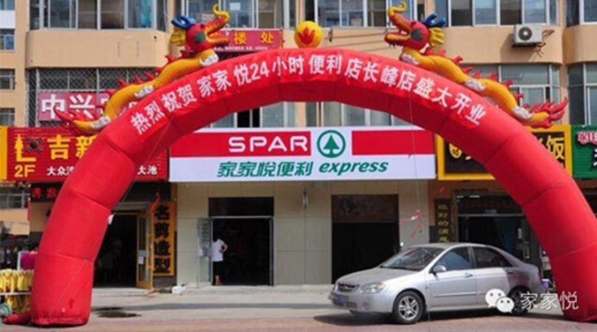 SPAR Express Changfeng Store(1)