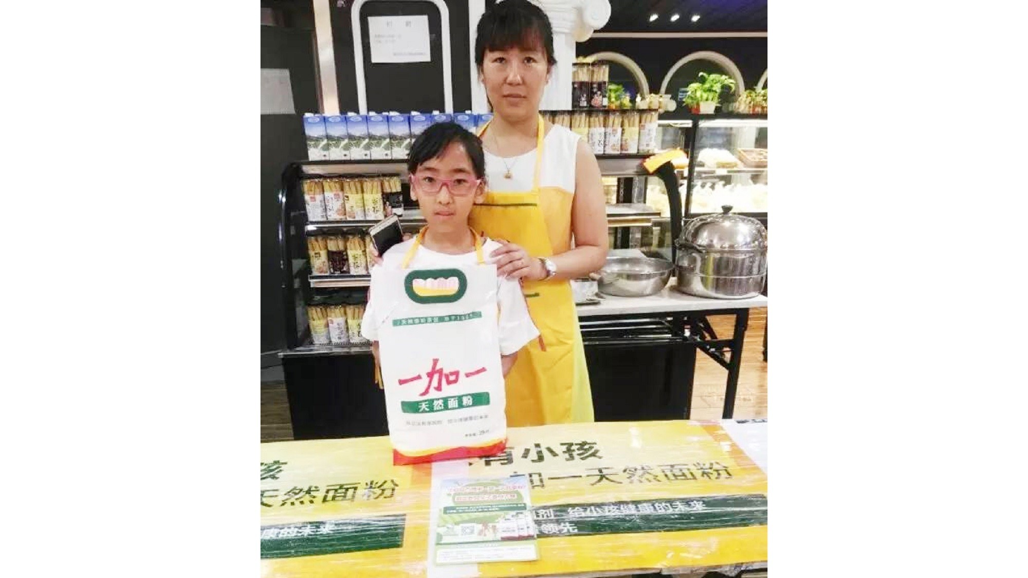 SPAR北京一加一天然面粉亲子大赛1