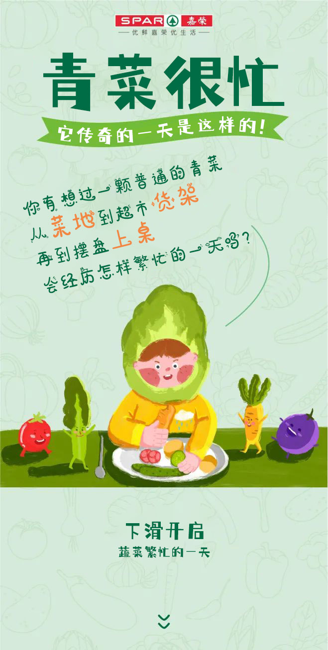 青菜很忙1