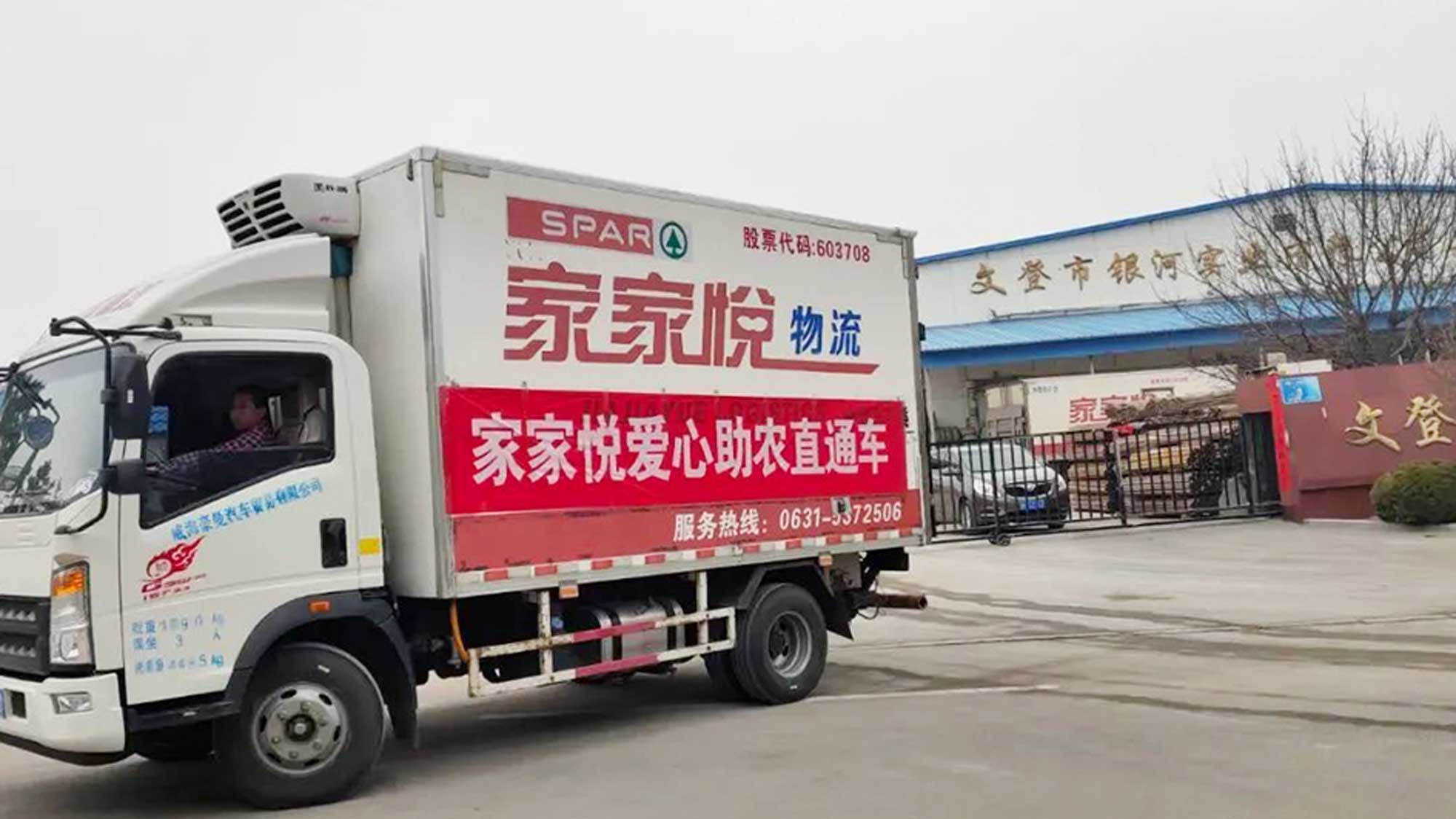 家家悦爱心助农直通车