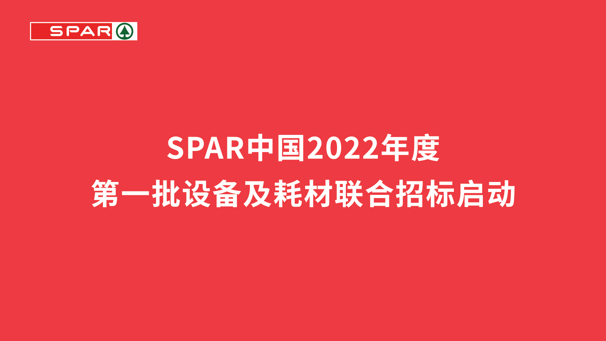 启动-03